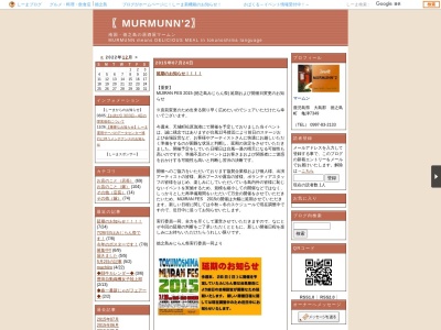 マームン（ＭＵＲＭＵＮＮ'）(日本、〒891-7101鹿児島県大島郡徳之島町亀津７１９８)