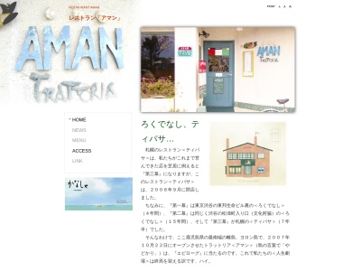 アマン(〒891-9301,２３１５茶花与論町大島郡鹿児島県891-9301日本)