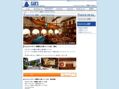 サムズ バイザシー 那覇店(日本、〒901-0146沖縄県那覇市具志3丁目25−5)