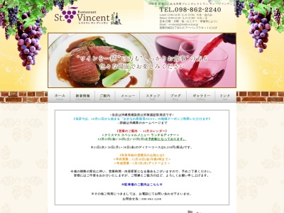 St. Vincent(日本、〒900-0004 沖縄県那覇市銘苅2丁目4−35 アーバンプラネットビル2F)