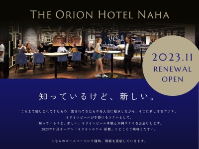 ホテルロイヤルオリオン西洋四季料理サフラン(日本、〒902-0067 沖縄県那覇市安里1丁目2−21)
