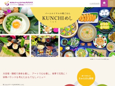 イルフィオーレ(日本、〒900-0013 沖縄県那覇市牧志3丁目9−10 ホテルパームロイヤルHANA)