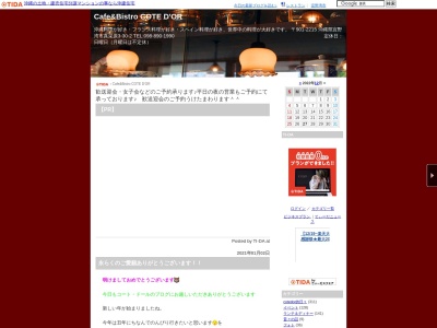 ビストロコート・ドール(日本、〒901-2215沖縄県宜野湾市真栄原3丁目30−2コーポ宮里1F)