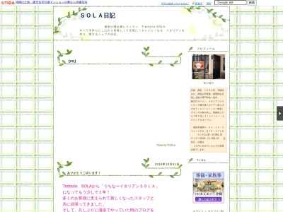 うちなーイタリアンSOLA(日本、〒901-2214沖縄県宜野湾市我如古4丁目14−20)