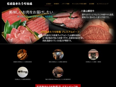 石垣島きたうち牧場 浜崎本店(日本、〒907-0013沖縄県石垣市浜崎町2丁目3−24)