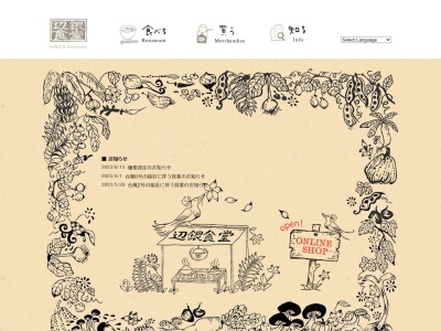 辺銀食堂(日本、〒907-0022沖縄県石垣市大川199−1)