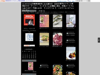 ラ・ミロワール(日本、〒901-2132沖縄県浦添市伊祖2丁目30−2)