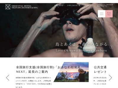オールスターブッフェ(日本、〒905-0026沖縄県名護市喜瀬1490−1オキナワマリオットリゾート&スパロビー階)