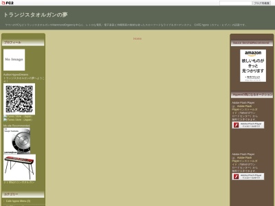 カフェ ヒプノ(日本、〒905-0016沖縄県名護市大東3丁目18−11)