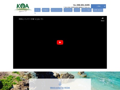 ランチとパンケーキのカフェHawaiian Cafe Dining KOA糸満(日本、〒901-0364沖縄県糸満市潮崎町4丁目28−20202)