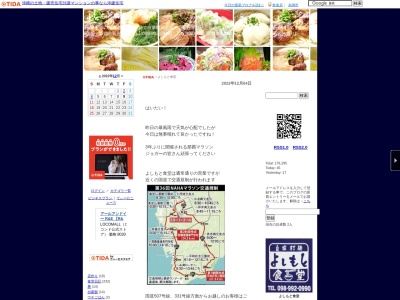 よしもと食堂(日本、〒901-0315沖縄県糸満市照屋756)