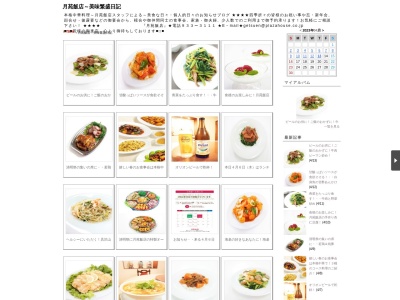 月苑飯店(日本、〒904-0023沖縄県沖縄市久保田3丁目1−12)