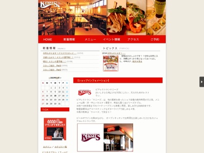 ケニーズ・ビアレストラン(日本、〒904-0023沖縄県沖縄市久保田3丁目1−12)
