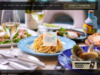 POSILLIPO cucina meridionale(日本、〒901-0233沖縄県豊見城市瀬長174−5)