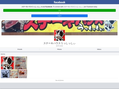 ステーキハウスうっしっしぃ(日本、〒901-0223沖縄県豊見城市翁長869−27)