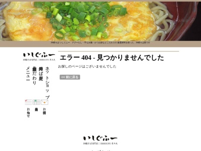 鶏白湯らーめん鶏寅(日本、沖縄県豊見城市豊見城371−1)