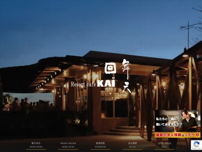RESORT CAFE KAI(日本、〒901-0225沖縄県豊見城市豊崎5−1)