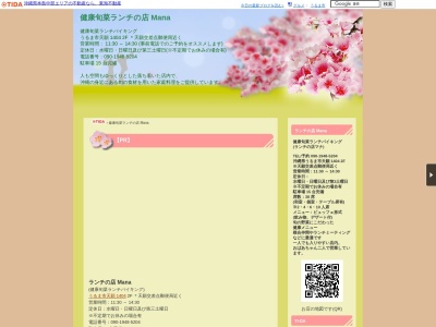 健康旬菜ランチバイキング(日本、〒904-2202沖縄県うるま市天願1404)