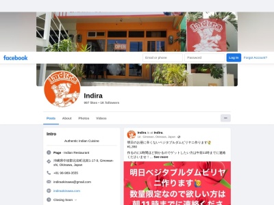 インディラ(日本、〒904-2243沖縄県うるま市宮里201−6)