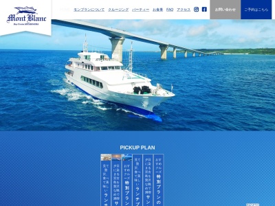 ベイクルーズ・宮古島 モンブラン ㈱はやて(日本、〒906-0000沖縄県宮古島市平良下里108−11)