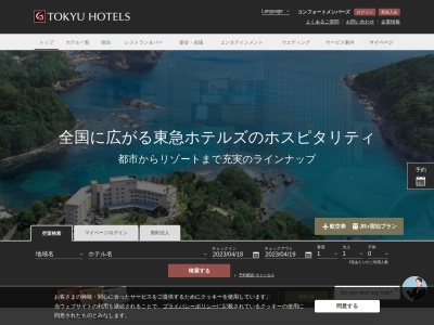 宮古島東急ホテル&リゾーツ鉄板焼(日本、〒906-0305沖縄県宮古島市下地与那覇914)