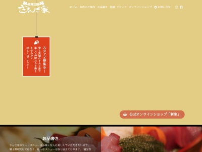 琉球王国さんご家(日本、〒906-0012沖縄県宮古島市平良西里231)