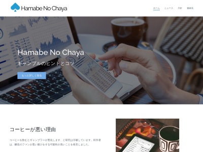 浜辺の茶屋(日本、〒901-0604沖縄県南城市玉城玉城2−1)