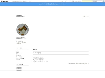 ベジタリカ(日本、〒901-0606沖縄県南城市玉城糸数15−6)