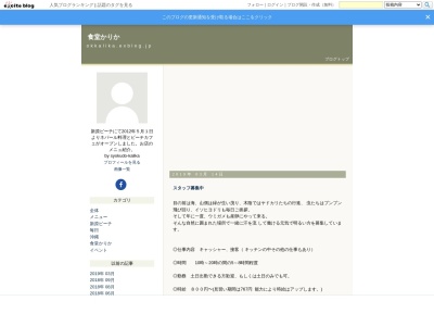 食堂かりか(日本、〒901-0603沖縄県南城市玉城百名1360)
