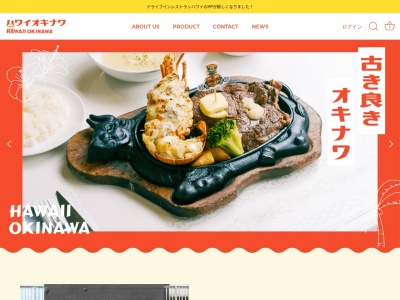 ドライブインレストラン ハワイ(日本、〒905-0225沖縄県国頭郡国頭郡本部町崎本部4578)