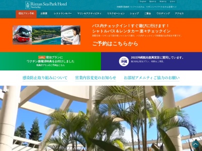 リザンシーパークホテル谷茶ベイ(日本、〒904-0496沖縄県国頭郡恩納村字谷茶1496)