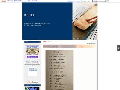旬肴ひとしずく(日本、〒904-0116沖縄県中頭郡北谷町北谷2丁目6−10)