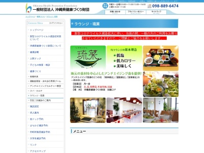 ラウンジ琉菜(日本、〒901-1104沖縄県島尻郡南風原町字宮平212番地)