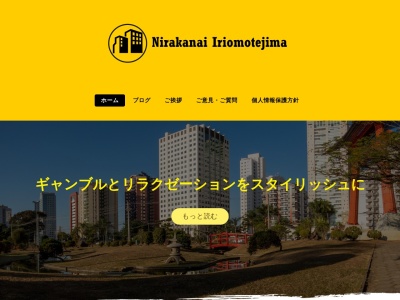 イリティダ(竹富町字上原2-2,八重山郡,Okinawa907-1541日本)