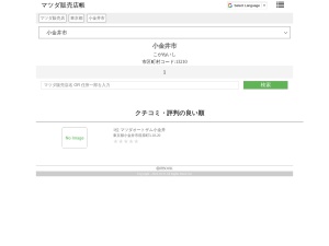 マツダ販売店