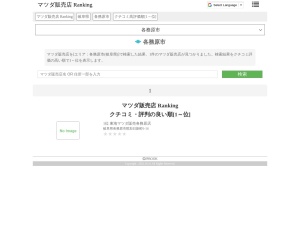 マツダ販売店