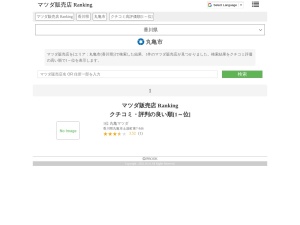 マツダ販売店