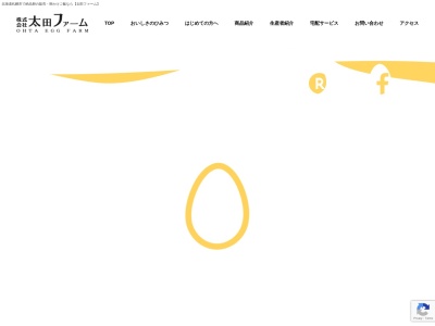 太田ファーム(北海道江別市角山189)