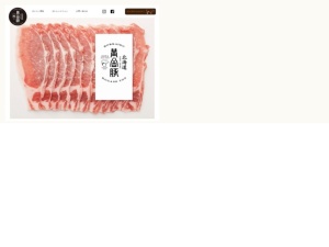 肉屋