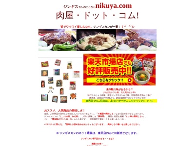 のざき精肉店(北海道川上郡標茶町川上2-6)