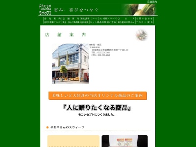 庄司(宮城県仙台市若林区河原町1-1-19)