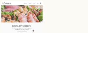 肉屋