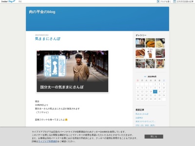 平金精肉店(埼玉県さいたま市北区盆栽町91)