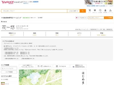 マームピッグ(ma’amPig)(千葉県旭市見広4250)