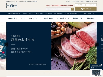 千駄木腰塚本店(東京都文京区千駄木3-43-11)
