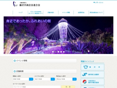 程島商店(神奈川県藤沢市辻堂元町1-3-1)