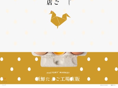 有限会社木戸商店(新潟県三条市由利5-16)
