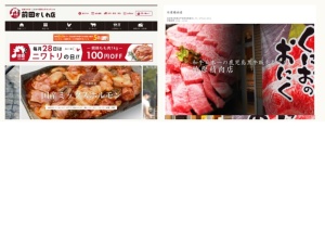 肉屋