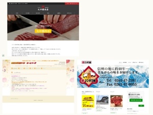 肉屋