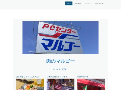マルゴーマルシェ(岐阜県土岐市泉町久尻1198-1)